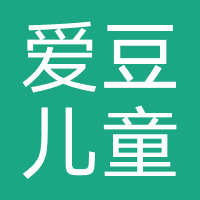 爱豆儿童摄影店