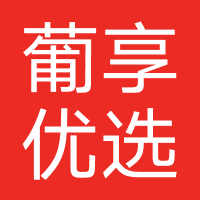 葡享优选