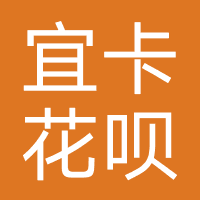 宜卡花呗-强制下款