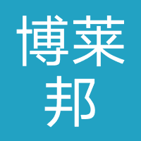 陕西卓铄教育（原陕西博莱邦教育）