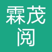 成都霖茂阅教育