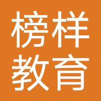 深圳榜样教育