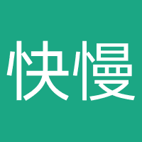 北京快慢节奏文化