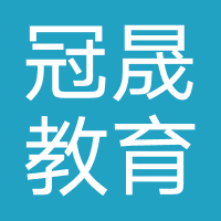 江西冠晟教育