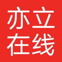武汉亦立在线科技有限公司