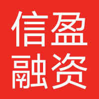 青海信盈融资担保