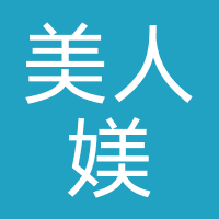 美人媄微晶