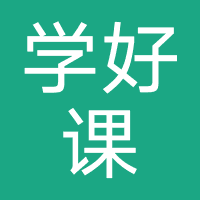 北京学好课科技有限公司