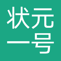 状元一号学习机