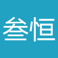 南京叁恒健康科技有限公司