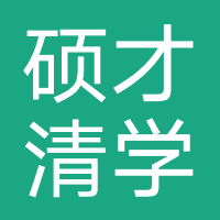 河南硕才清学教育