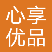 心享优品-广州祯蓝科技