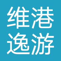 维港逸游