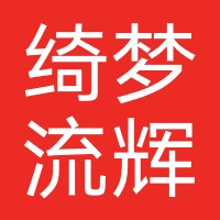 南昌绮梦流辉-职上教育