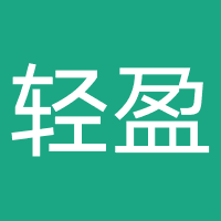 轻盈人生管理