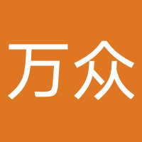 广州万众勤学科技发展有限公司