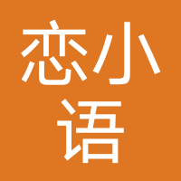 恋小语-恋知道-浮点科技