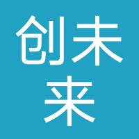 东莞市创未来科技