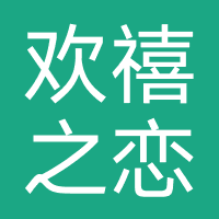 苏州欢禧之恋