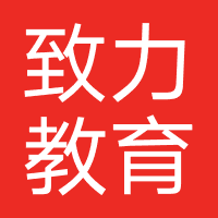 致力于学在线教育（广州）