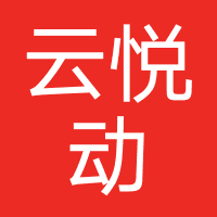 云悦动