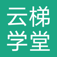 湖北云梯学堂教育