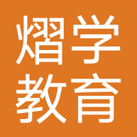 北京熠学教育