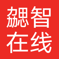成都勰智在线科技有限公司