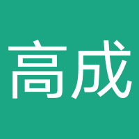 河南高成律师事务所