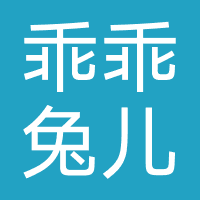 乖乖兔儿童摄影