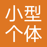 小型/个体自助贩售机