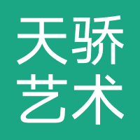 北京天桥艺术中心