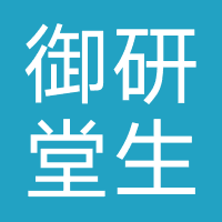御研堂生物祛斑