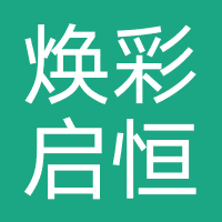四川焕彩启恒教育