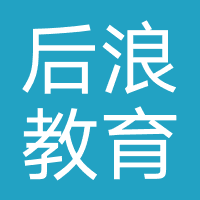 湖南后浪教育科技有限公司
