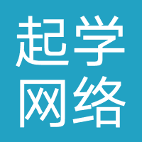 山东起学网络