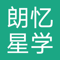 朗忆星学习机