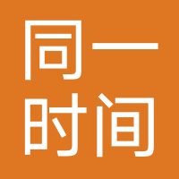北京同一时间教育