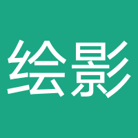 四川绘影画堂教育咨询有限公司