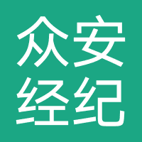 众安在线保险经纪
