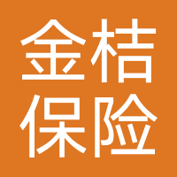 金桔保险经纪