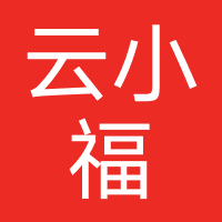 云小福