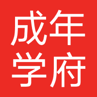 广州念昇科技-广州成年学府