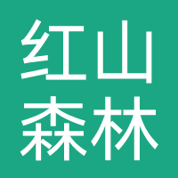 南京红山森林动物园
