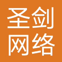 圣剑网络