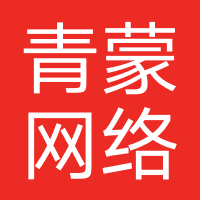 成都青蒙网络