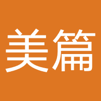 美篇
