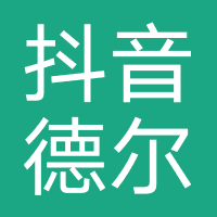 抖音德尔玛官方旗舰店
