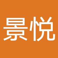 陕西景悦艺家装饰