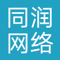 同润网络（营口）